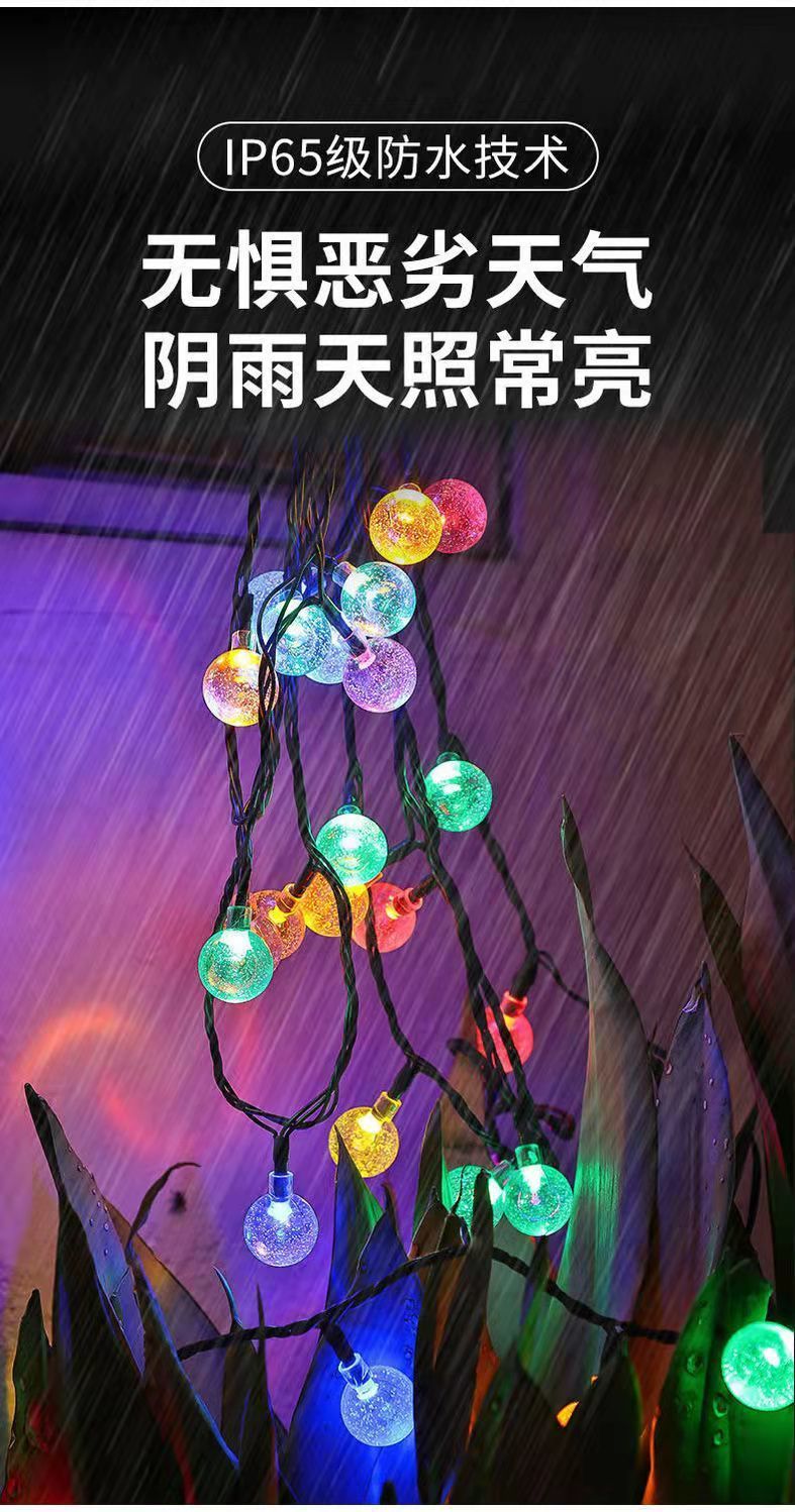 【京选优品】闪光灯七彩灯带线太阳能led彩灯闪灯串灯网红酒吧地摊