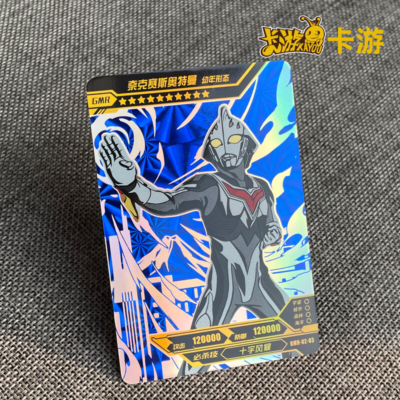 卡游奥特曼卡片gmr卡单卖单买 gmr2-8盖亚v2【图片 价格 品牌 报价】