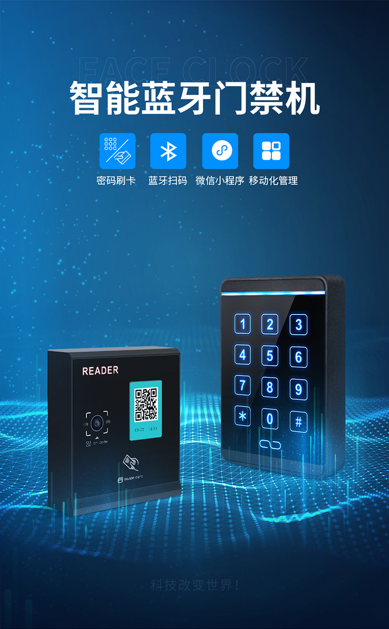 kob门禁机kob蓝牙门禁主机手机app远程开门刷卡密码微信扫描门禁一体
