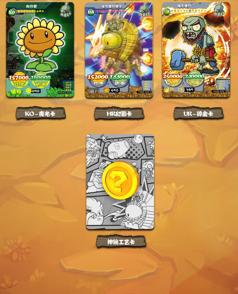 正版植物大战僵尸卡片3卡牌2全套ar对战豪华版金卡收藏卡儿童玩具植物