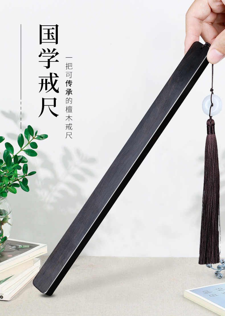 毕业季宋老师的礼物紫光木戒尺家用家法神器加厚檀木戒尺教师实木定制