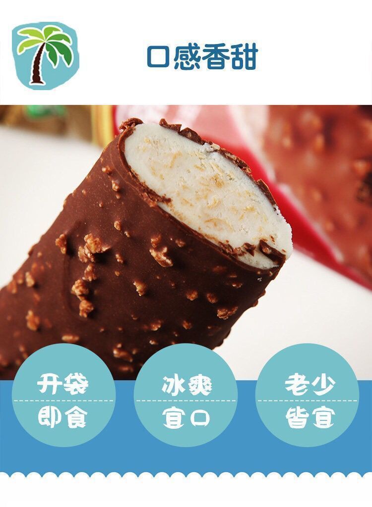 牛蒂兰圣雪麦片脆皮雪糕冰激凌冷饮冰糕网红冰淇淋冰棒 蒂兰圣雪20支