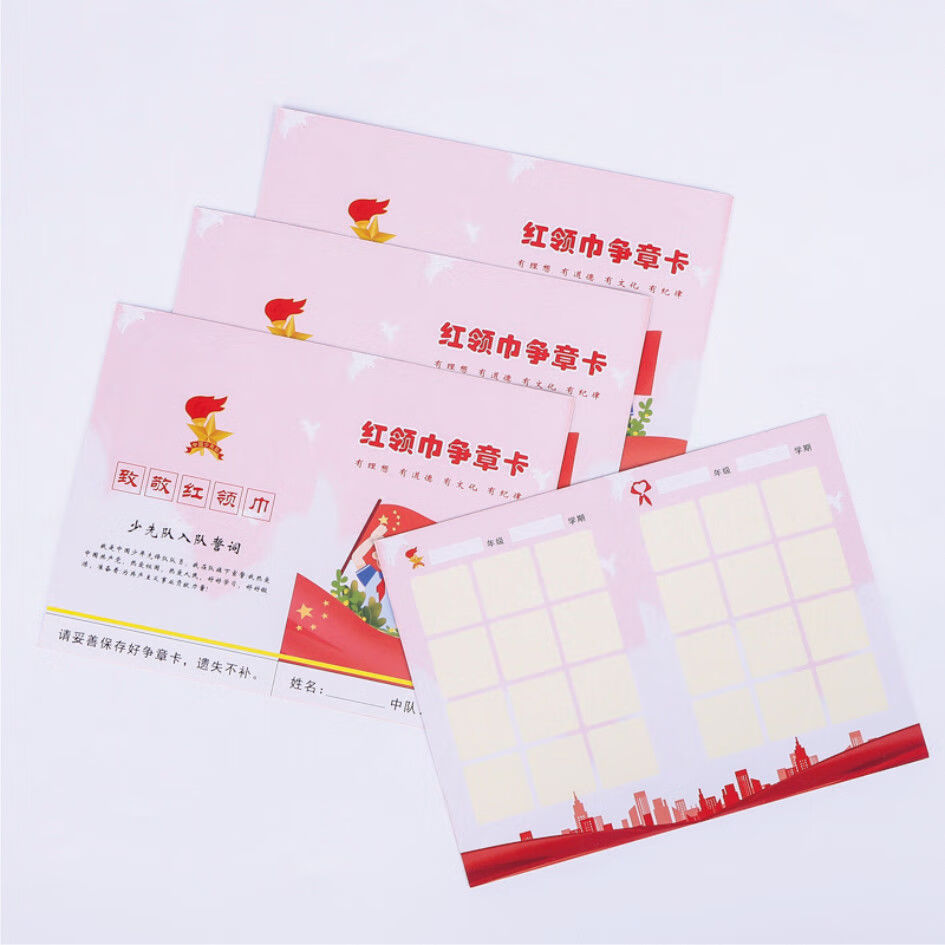 腾亿优品 小学生争章奖章手册定制一年级红领巾争章卡少先队集章贴纸
