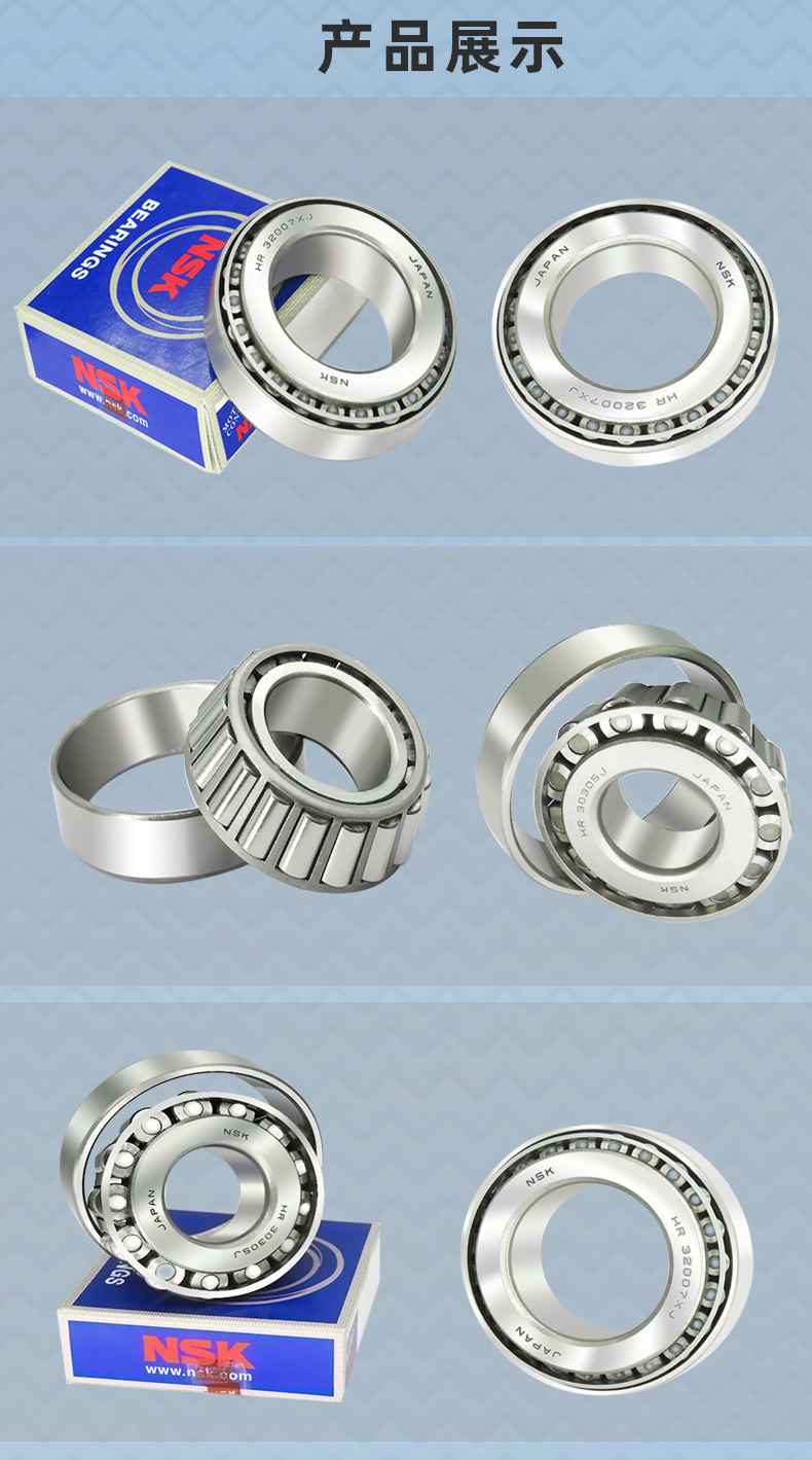 nsk圆锥滚子锥度轴承3030230303全系轴承型号齐全可联系客服下单其他