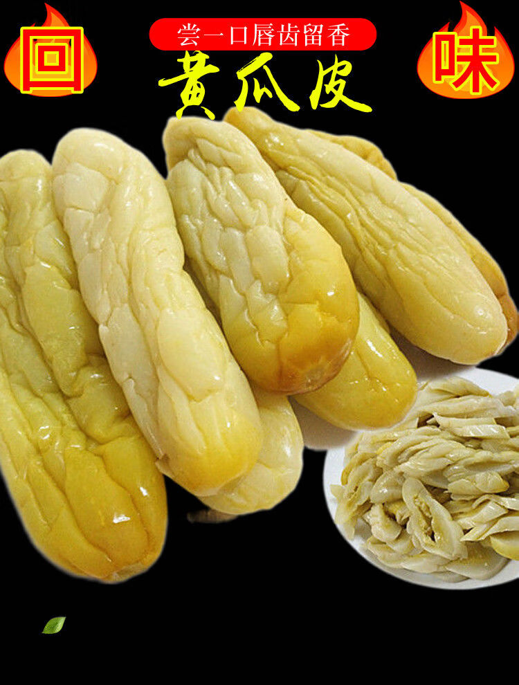 广西酸嘢黄瓜皮灵山瓜皮甜脆干黄瓜晒干产 黄瓜皮500克真空【图片