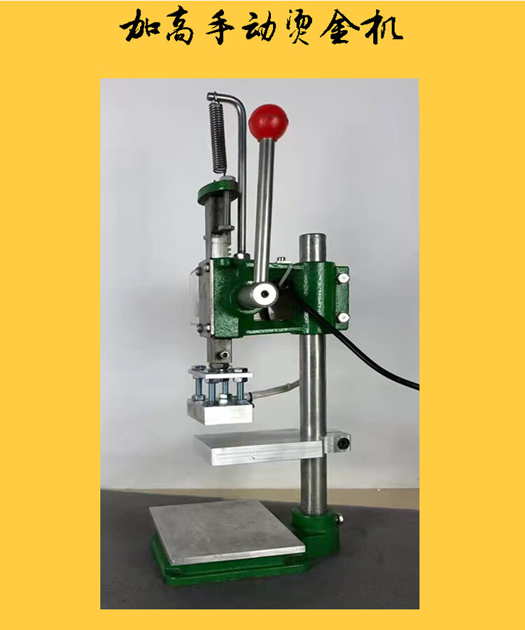 手动烫金机小型烙痕压唛冲孔皮革纸张压花烙木商标压痕logo烙印机8x10