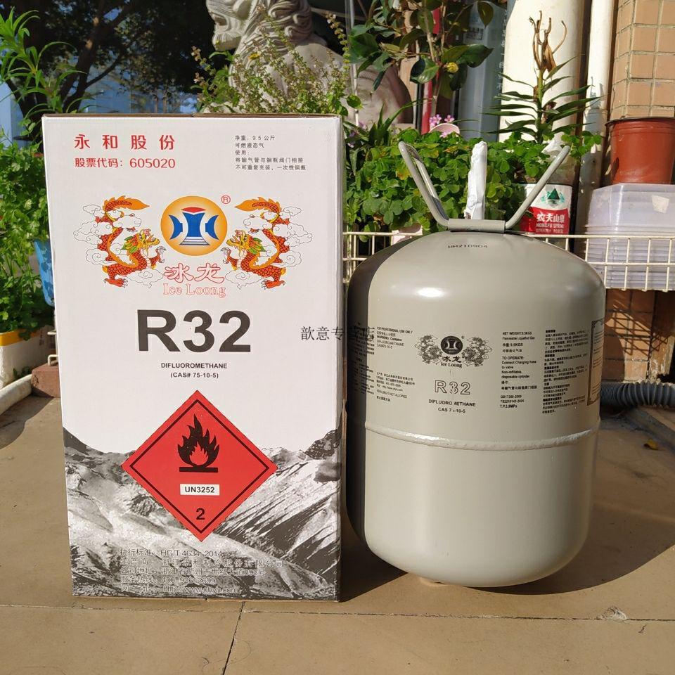 r32空調冷劑佛液冰龍r32變頻空調製冷劑 雪種環保冷媒 淨重3kg 7kg 巨