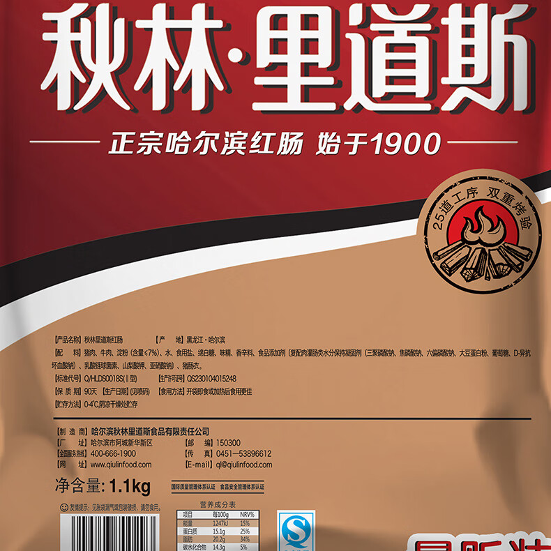秋林里道斯中华哈尔滨红肠11kg每袋811只囤货方便速食熟食香肠火腿