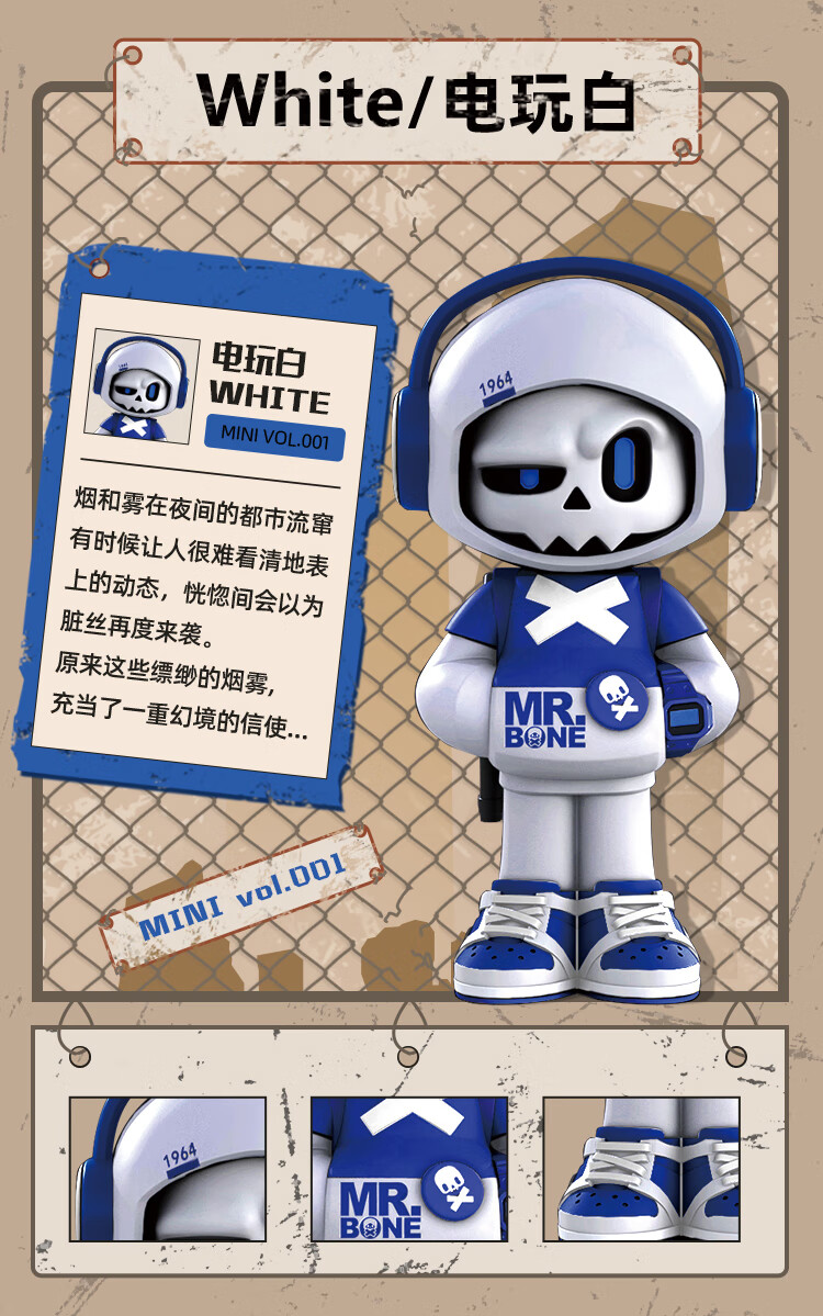 bone骨头先生mini迷你潮玩男生盲盒官方网红 mini骨头先生【单个盲盒