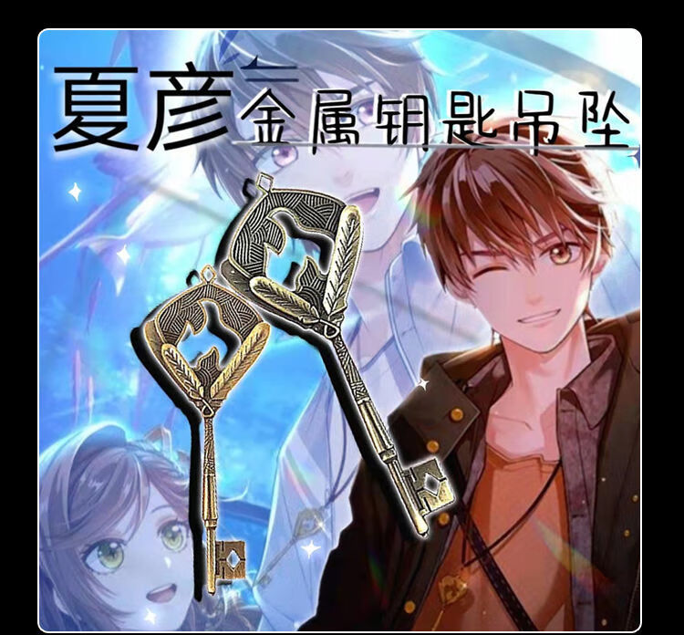 未定事件簿周边cos陆景和左然夏彦小挂件钥匙项链徽章吊坠钥匙链夏彦