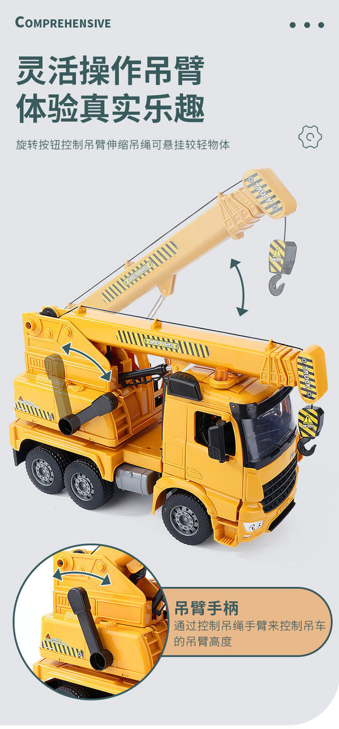 小朋友玩具03惯性吊车玩具起重机儿童超大号吊机模型仿真工程惯性滑行