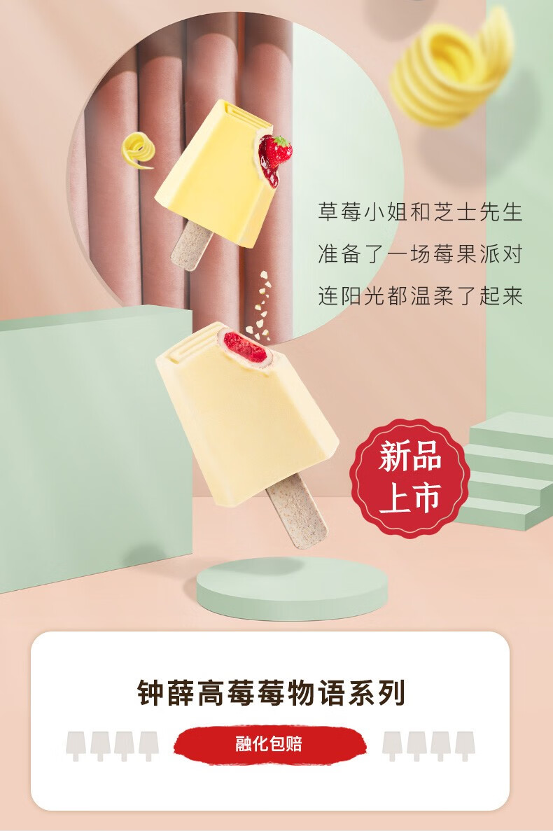 下单即送钟薛高轻牛乳雪糕可可半巧冰激凌冷饮牛奶冰淇淋米酒3支牛乳3