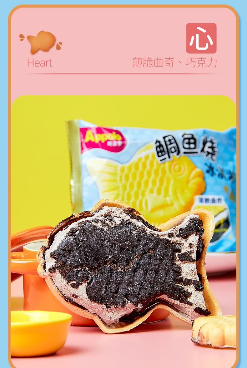 鲷鱼烧冰淇淋薄脆威化曲奇雪糕抹茶红豆冰激凌冷饮 4钟口味各3支品牌