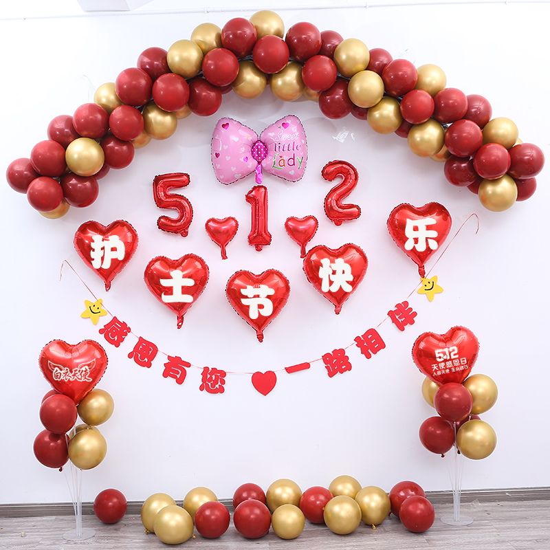 护士节气球装饰512白衣天使医护人员支援英雄桌摆医护晚会庆粉色白衣