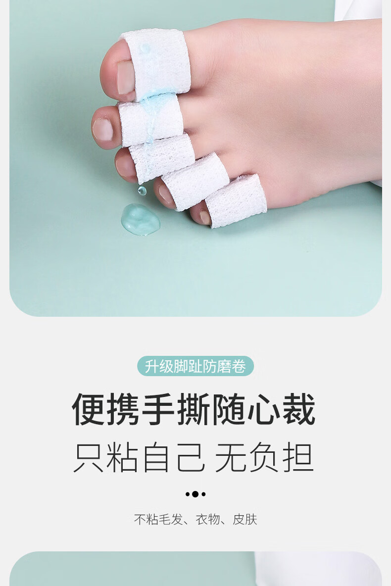 脚趾防磨套护脚指神器高跟鞋防痛防脚疼脚指护套磨脚贴防挤保护套 【3