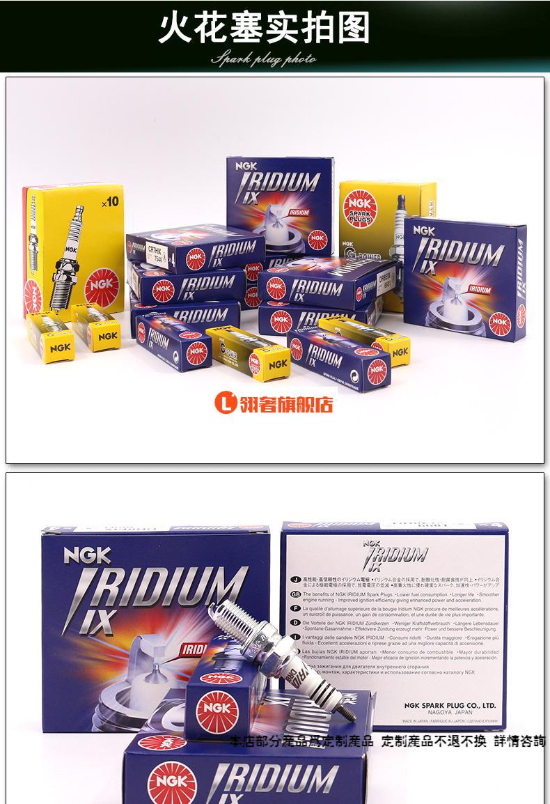 适用于【】日本ngk铱金摩托车火花塞a7tc110豪爵150踏板125黄龙600