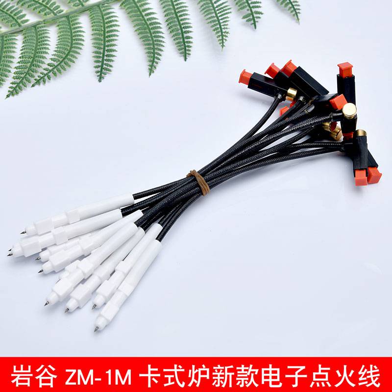 岩谷卡式炉配件岩谷卡式炉迷你炉便携火锅卡磁炉配件电子点火线打火线