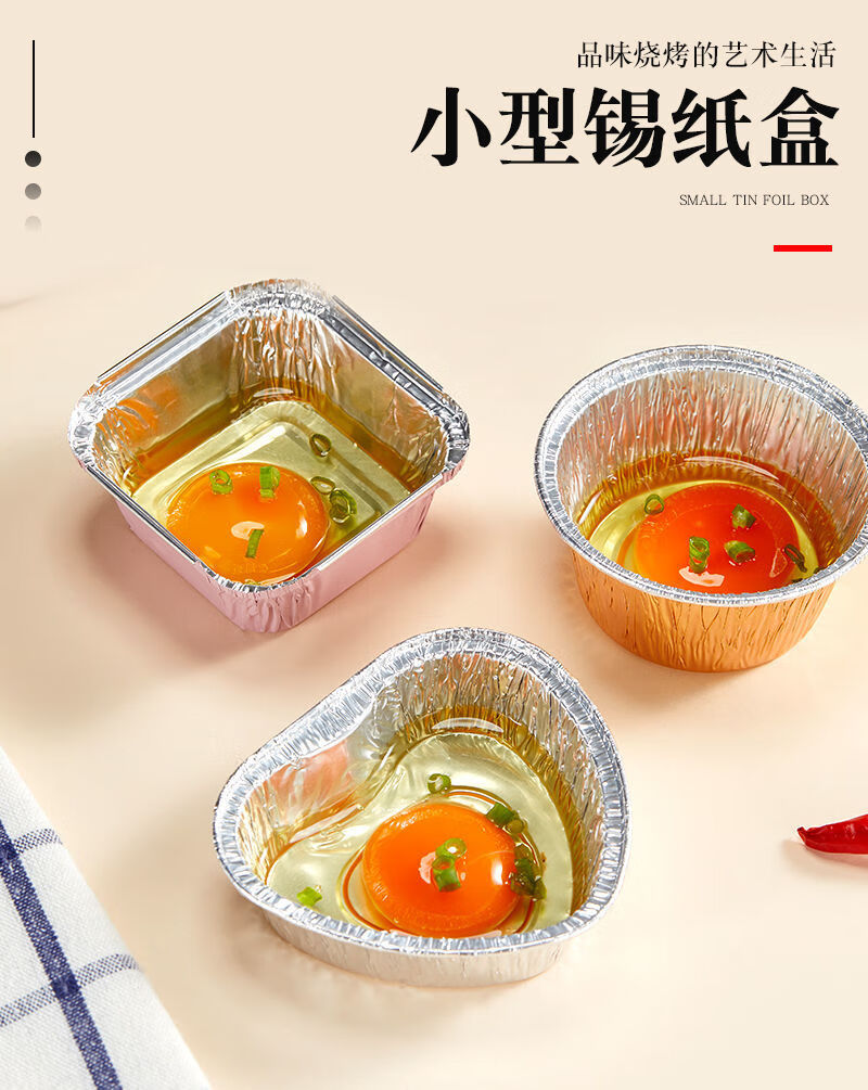 锡纸锡纸碗圆形心形空气炸锅烤鸡蛋生蚝多功能烤箱一次性铝箔碗方形