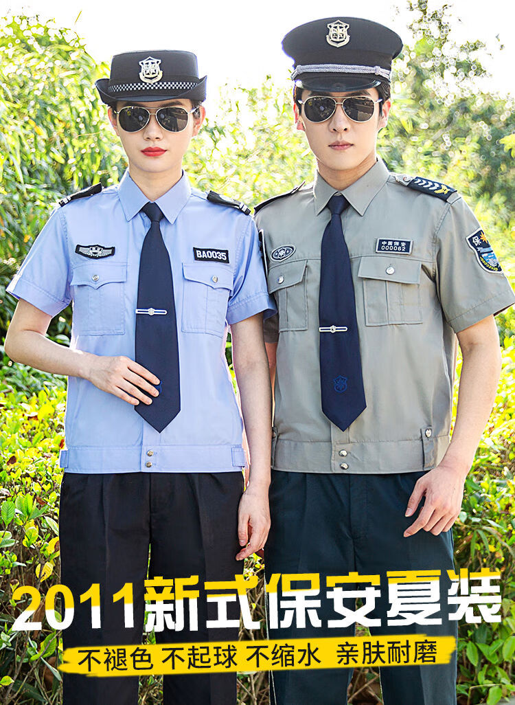 gp 保安服套装男长短袖执勤服夏装衬衣男安保制服长袖衬衫夏季工作服