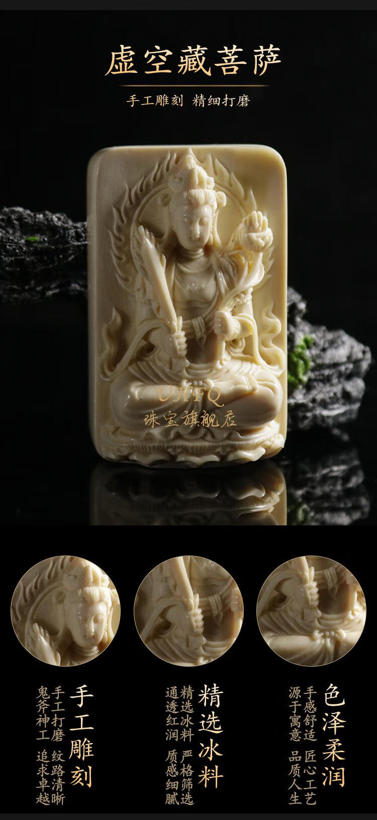 uhfq猛犸象牙虚空藏菩萨吊坠牛虎生肖守护神本命佛挂坠挂件需定制