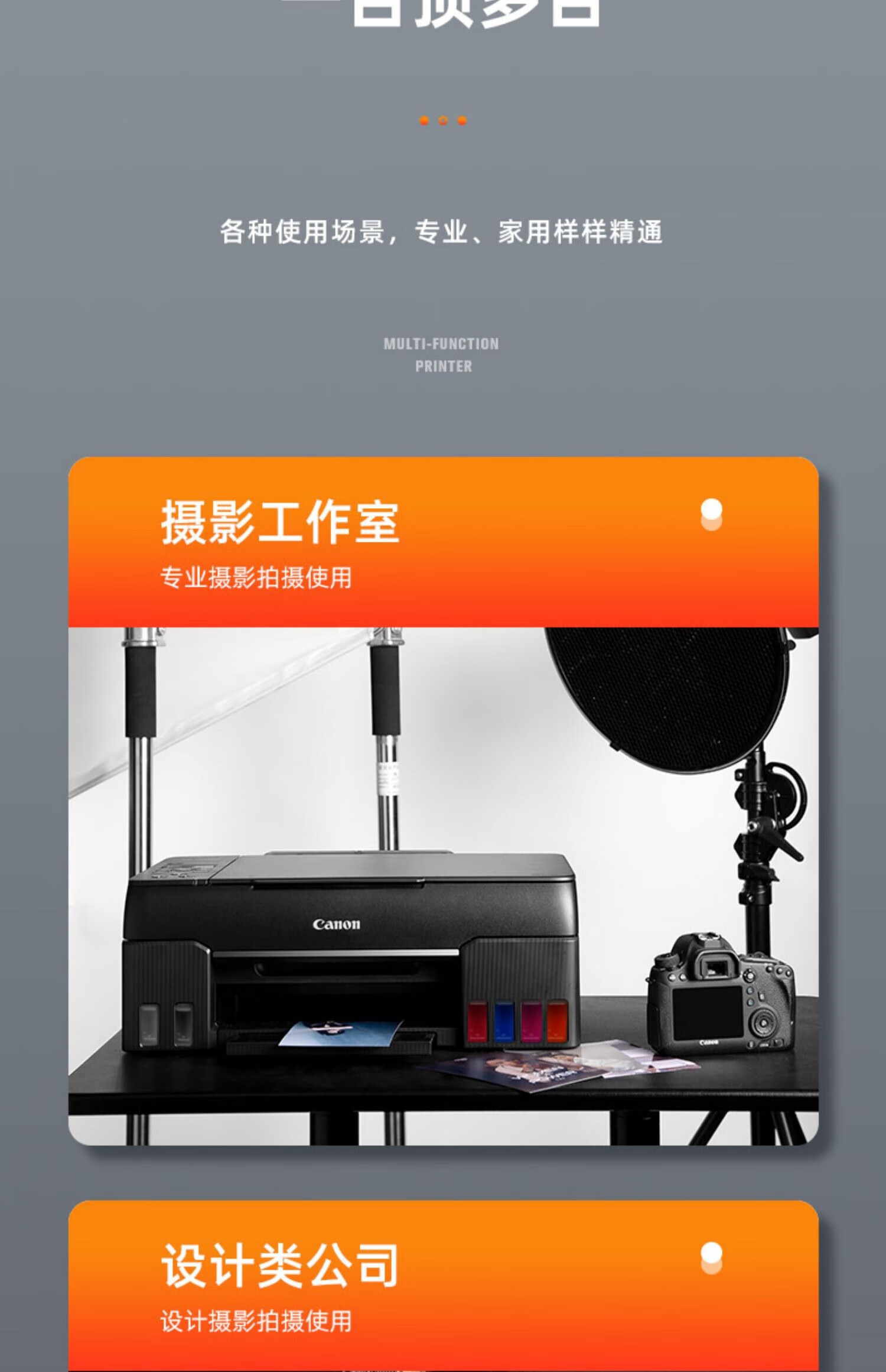 佳能(canon) g680彩色照片打印机六色墨仓式连供复印一体机学生用g580
