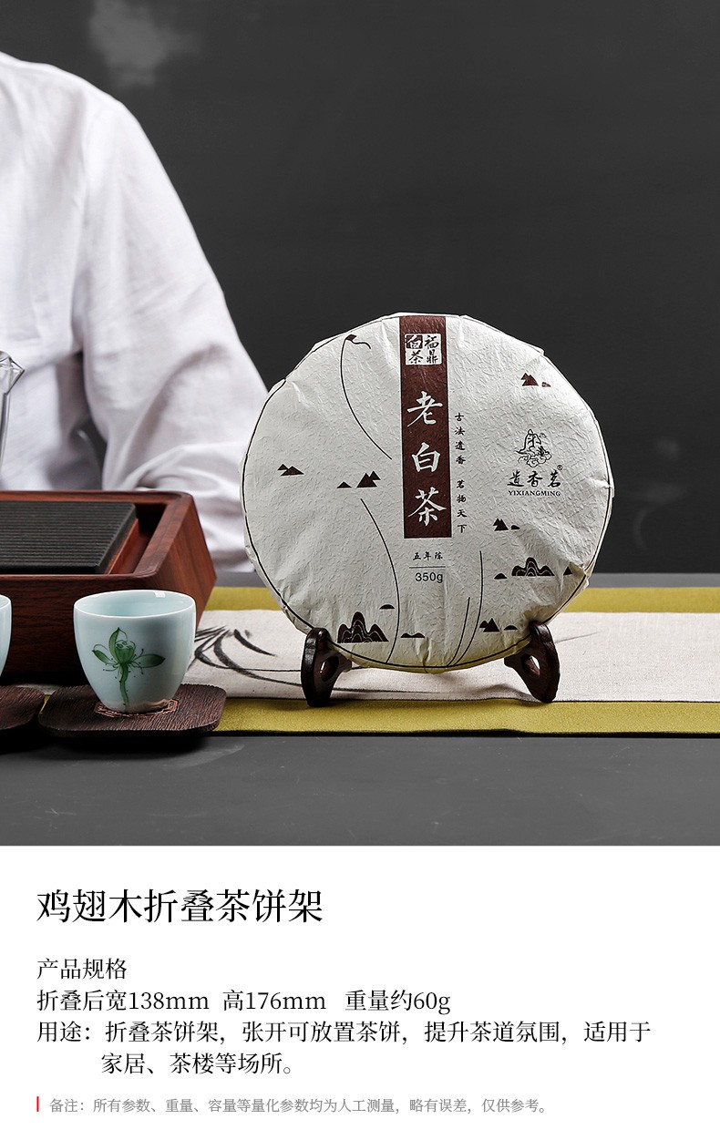 放茶饼的架子七子饼白茶饼支架 竹制三角普洱茶架-平角【图片 价格