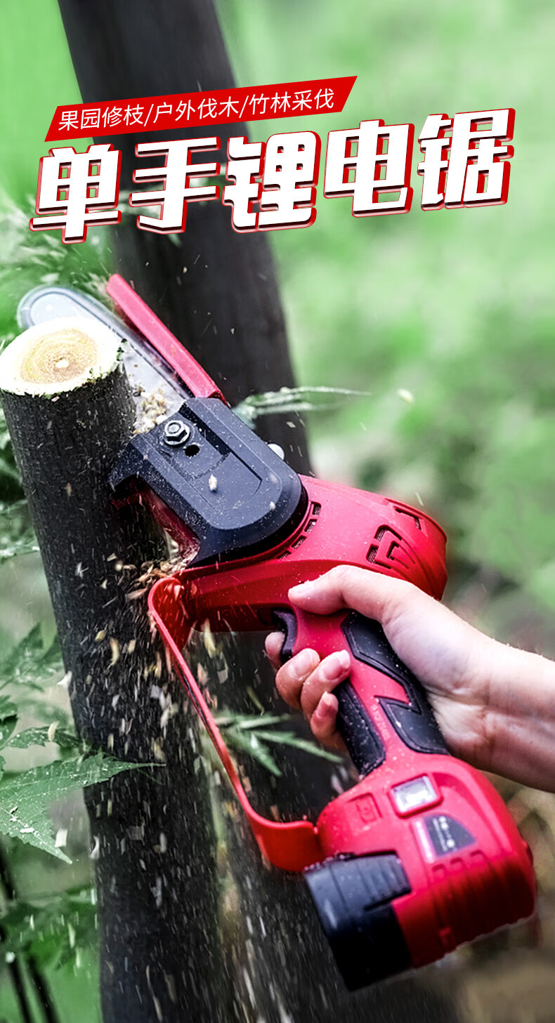 中村一郎电动锯子修树枝电锯家用小型手持伐木锯充电式木工电链锯108v