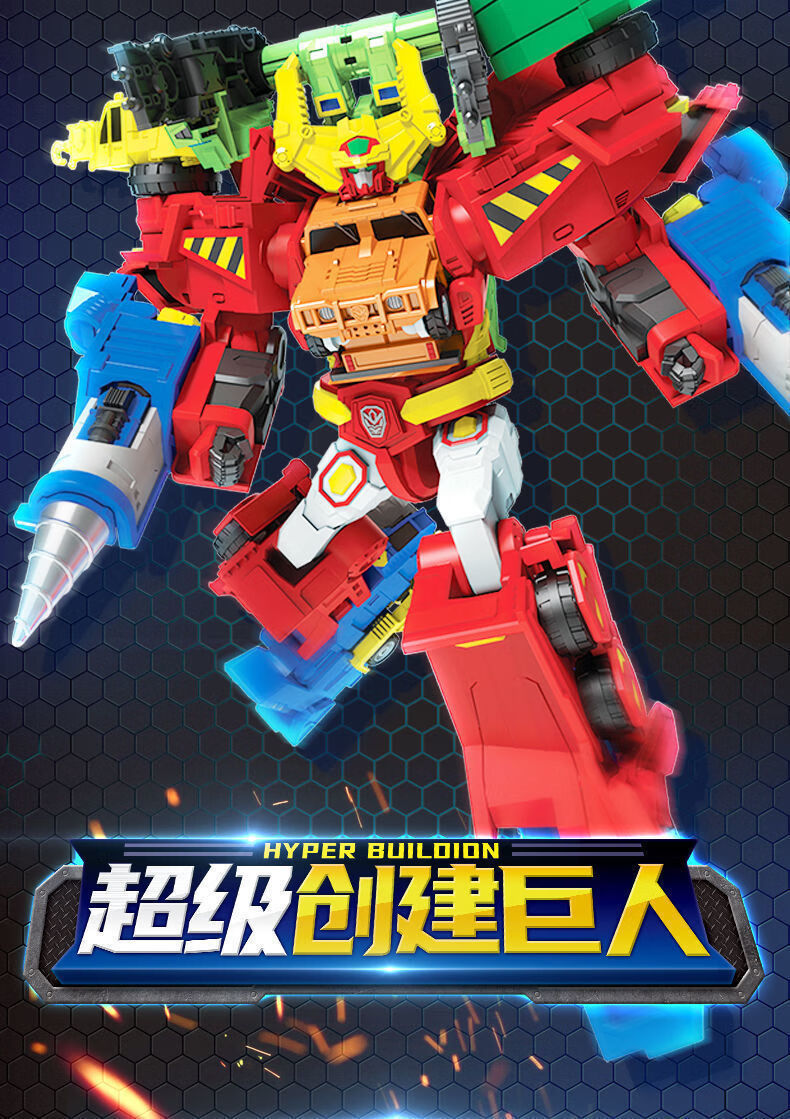 重工战队创建巨人合体变形工程车机器人男孩玩具礼物 咖宝车神-精英版