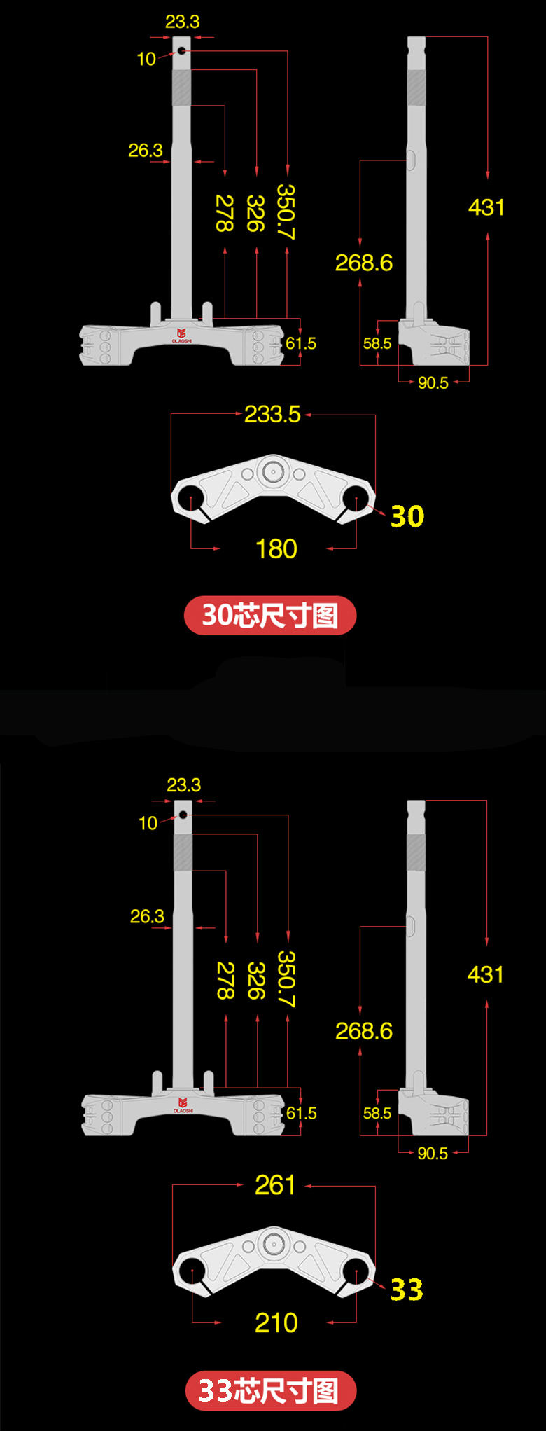 铝合金小牛三星柱方向柱欧老师铝合金ubu1cmsm2改装273033芯冷锻小牛u