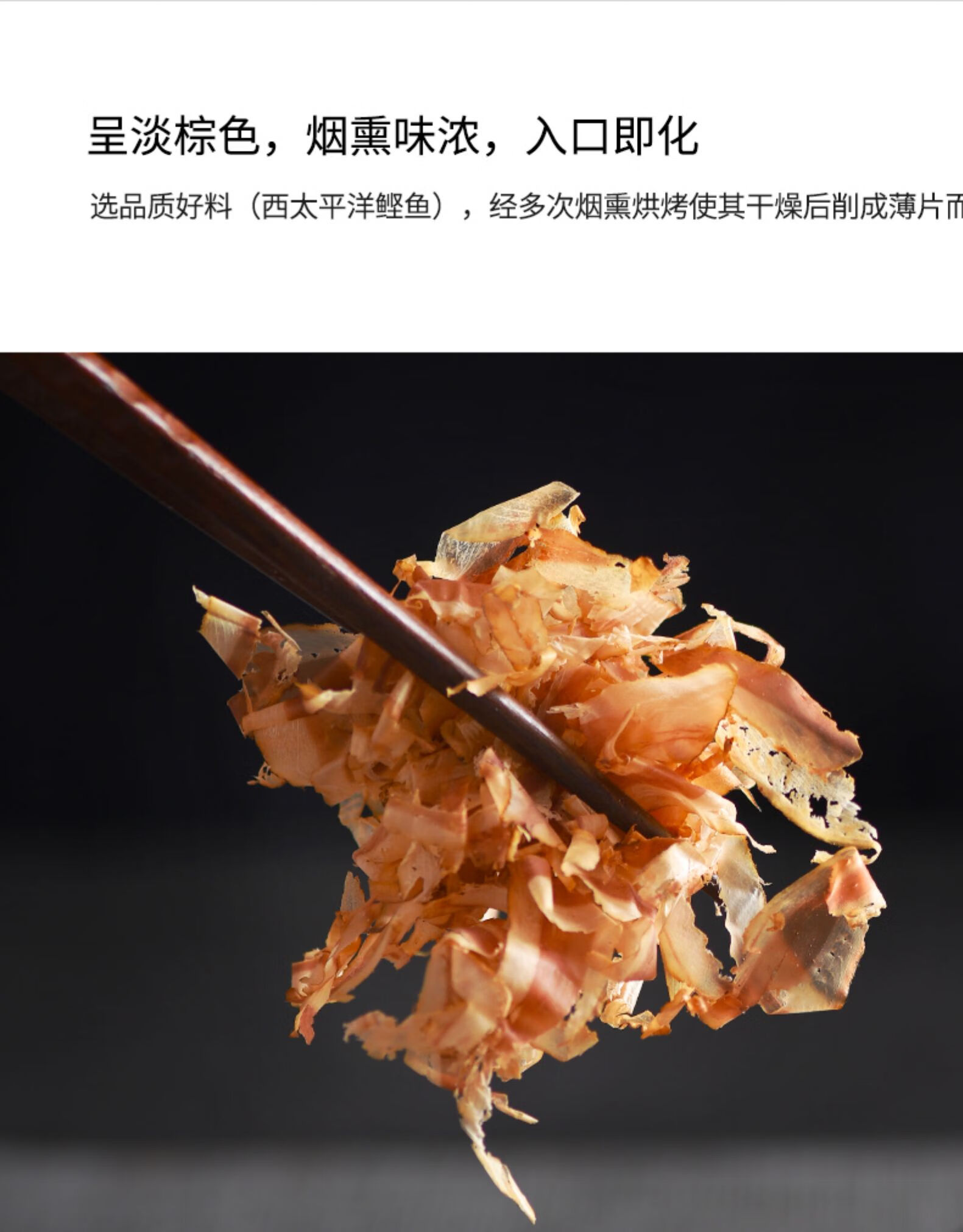 尚巧厨昆布木鱼花章鱼小丸子材料柴鱼片鲣鱼干木鱼花碎【图片 价格