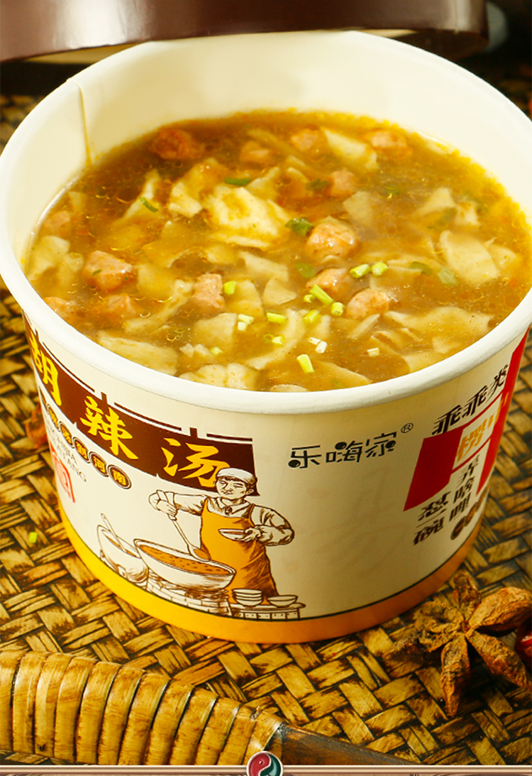 胡辣汤料65克6桶年货礼盒整箱装速食早餐河南特产方便食品胡辣汤65克6