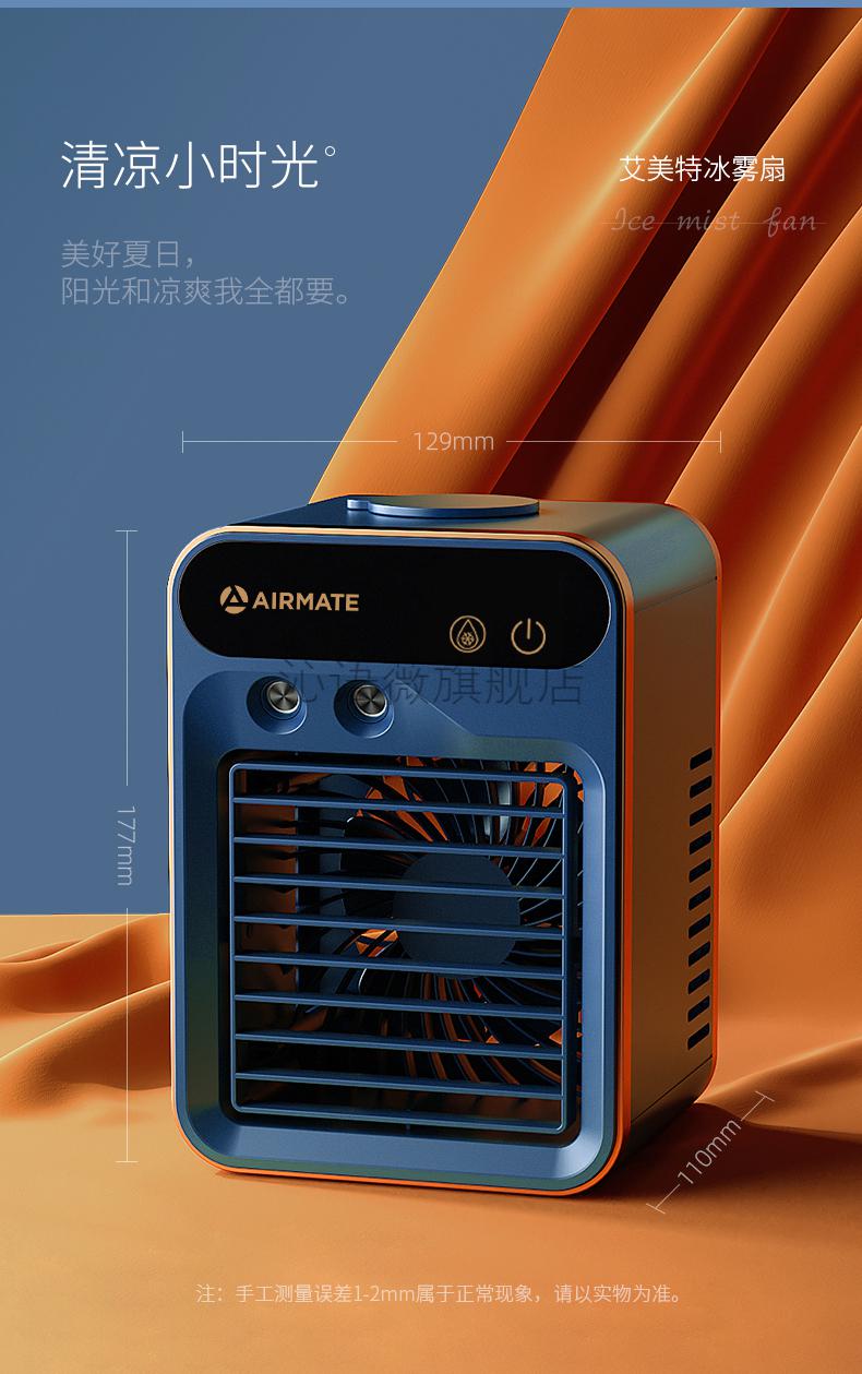 迷你空调扇迷你冷风机小空调扇家用制冷便携式小型宿舍桌面电风扇静音