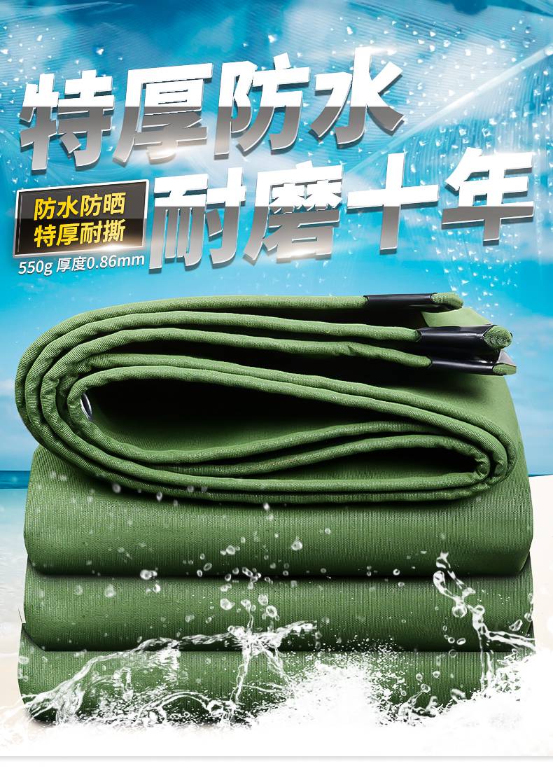 加厚耐磨帆布防水防晒篷布户外油布货车汽车防雨布遮阳布遮雨布料