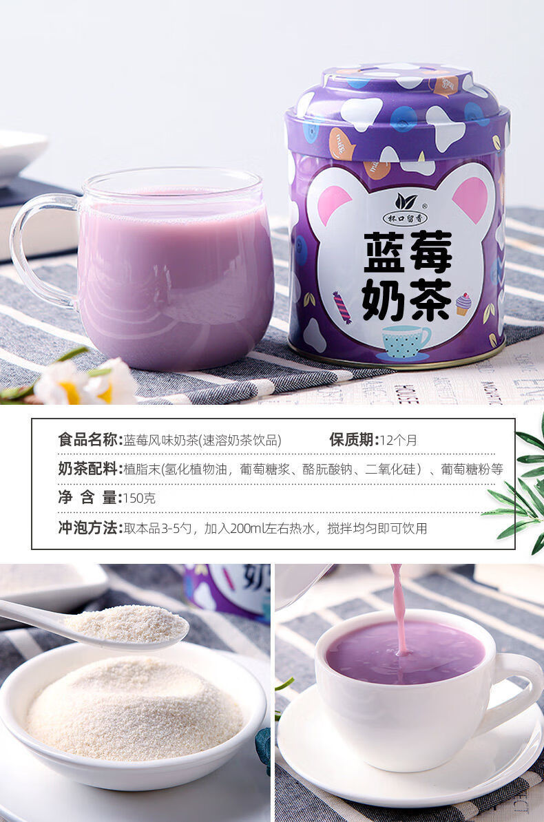 辉导 杯口留香网红奶茶粉罐装150g阿萨姆冲饮多种口味抹茶 哈密瓜奶茶