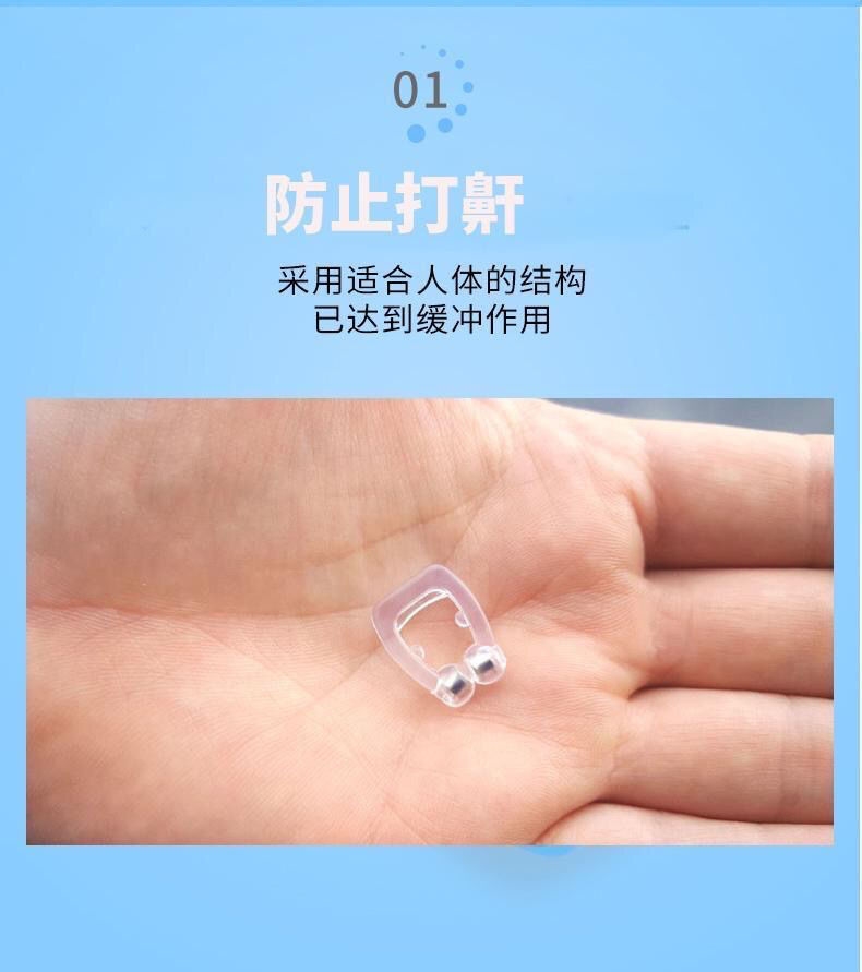 睡觉鼻夹止鼾器止打鼾打呼噜神器贴男女士阻鼾物理磁吸 【升级款-无感