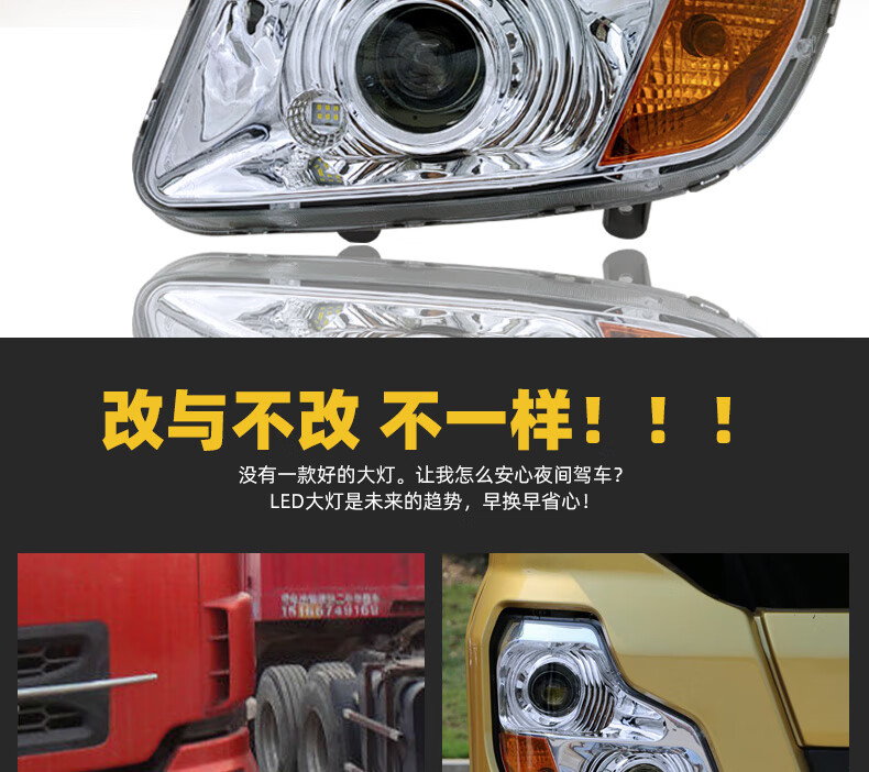 适用于东风天龙前大灯总成led改装超亮双透镜大力神前组合灯原厂led双