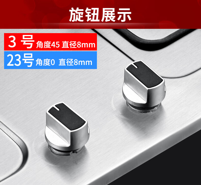 燃气灶配件煤气灶开关旋钮天然气液化气灶台式炉金属打火按钮通用2号