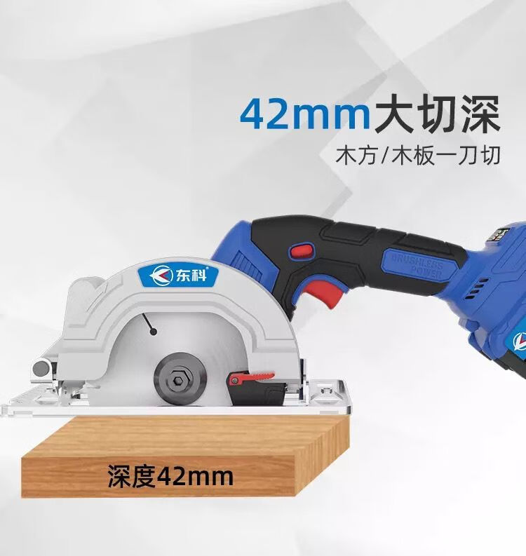 京选优品东科锂电电圆锯东科55寸6寸无刷锂电电圆锯木工锯手提锯充电