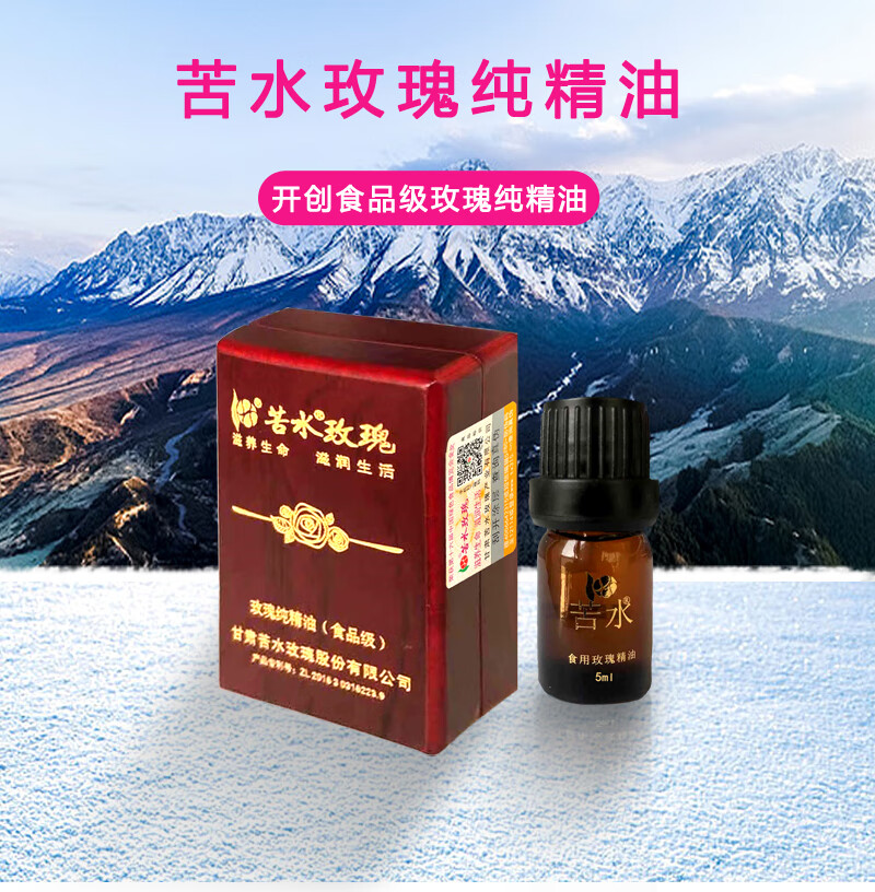 因爱而生为你而来3000朵鲜花一滴油轻奢新领袖苦水纯精油5ml2礼盒蒸馏