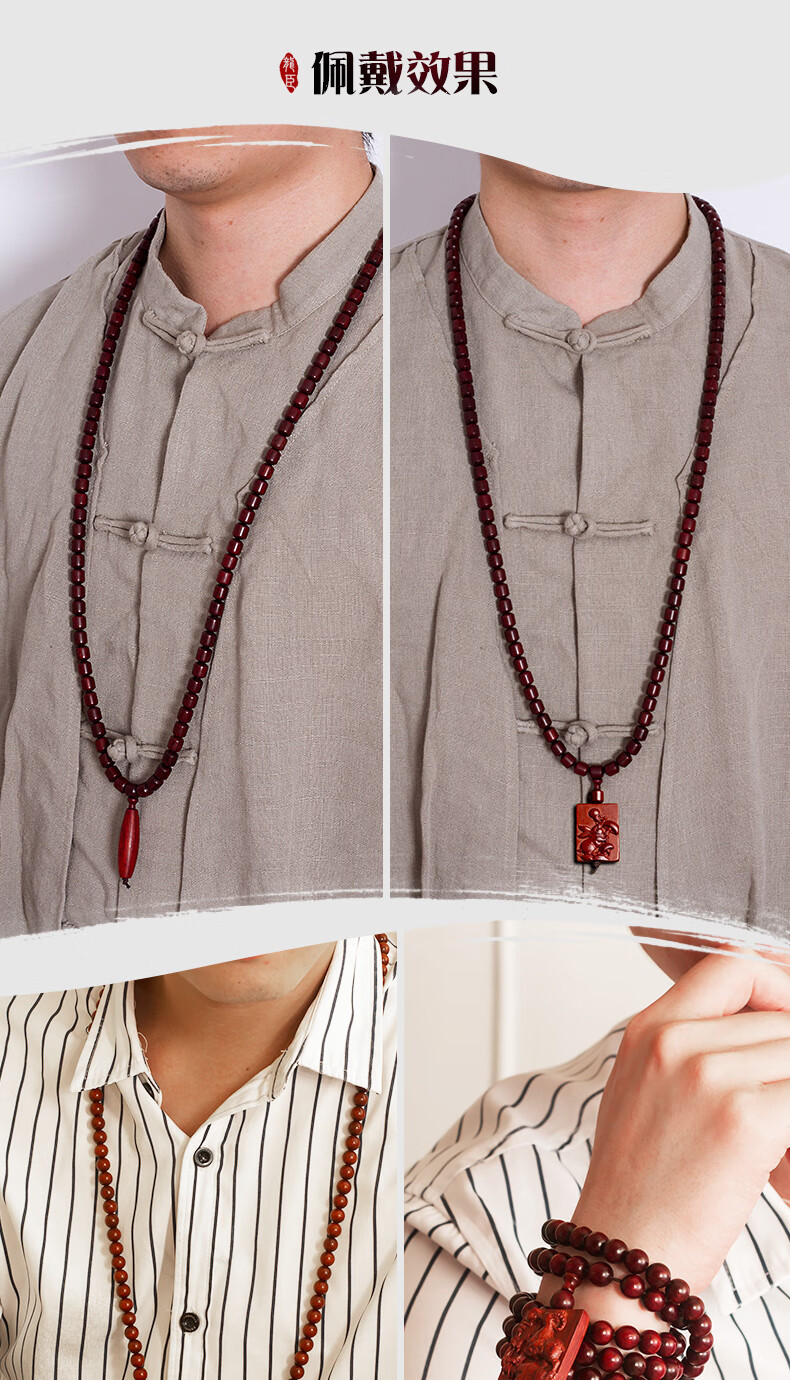 梦莲娜珠宝男士小叶紫檀佛珠108颗项链大吊坠手链桶珠手串檀香檀木