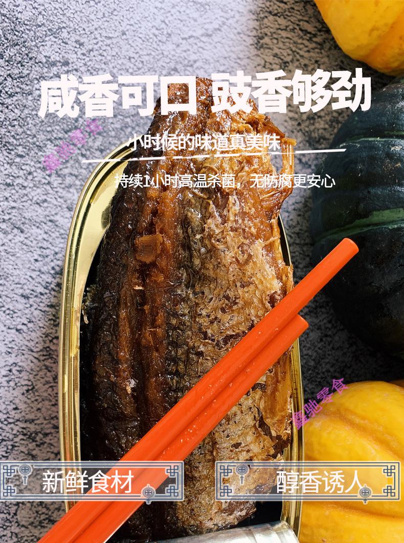 罐熟食下饭菜鱼肉整条 【送礼佳品】金装豆豉鲮鱼227g6罐礼盒装【图片