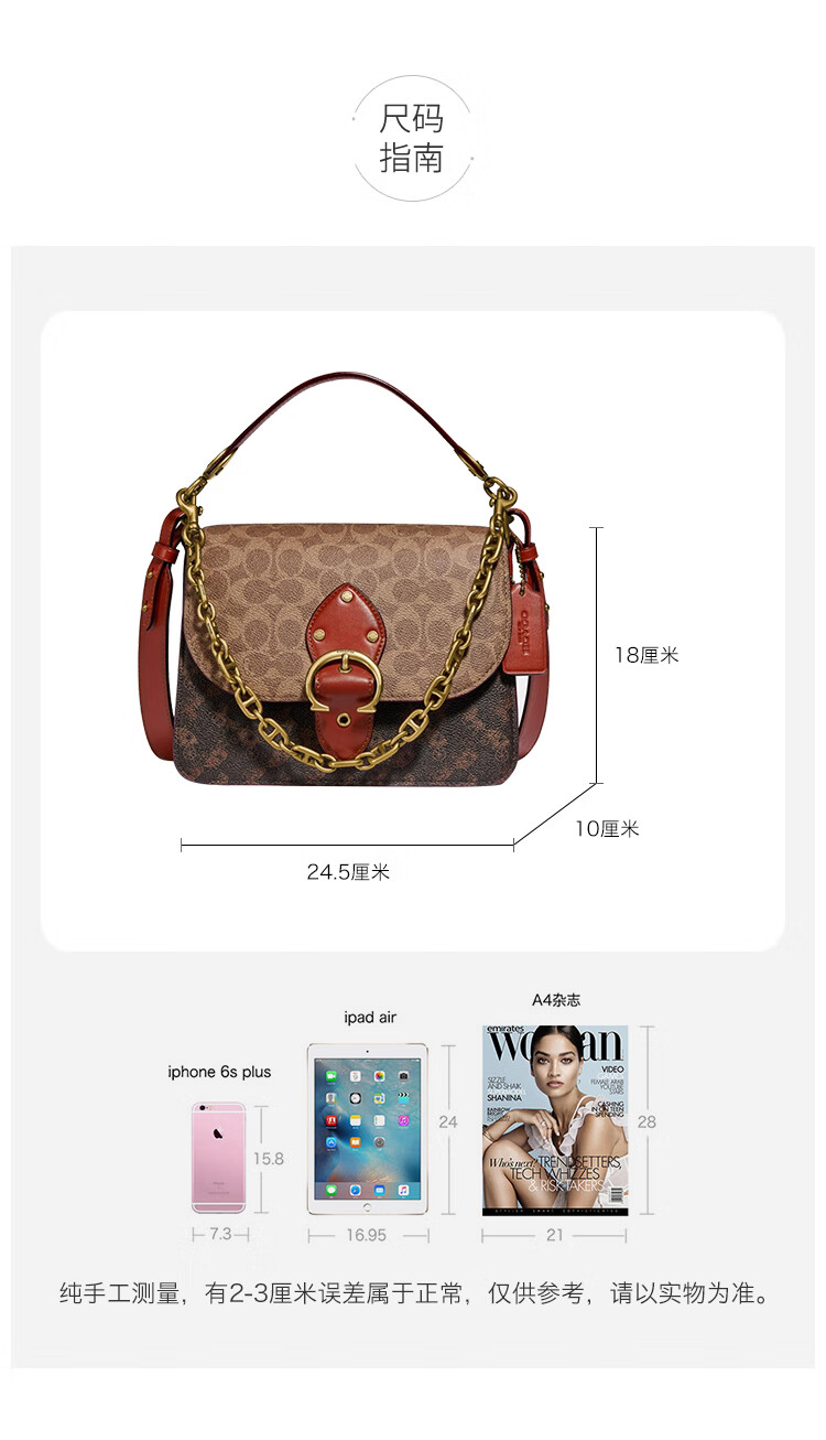 专柜现货款coach蔻驰女士新款马车图案印花经典标志beat系列链条手提