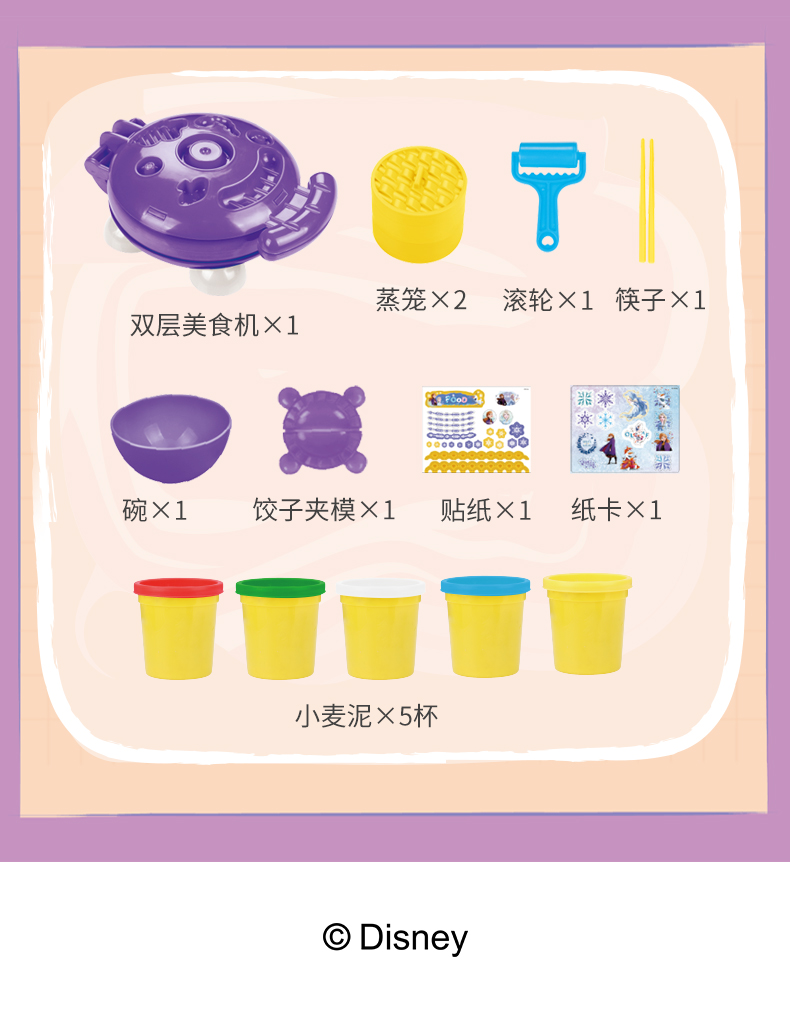迪士尼冰雪奇缘彩泥橡皮泥面条雪糕机模玩具套装手工制作3diy粘土冰雪