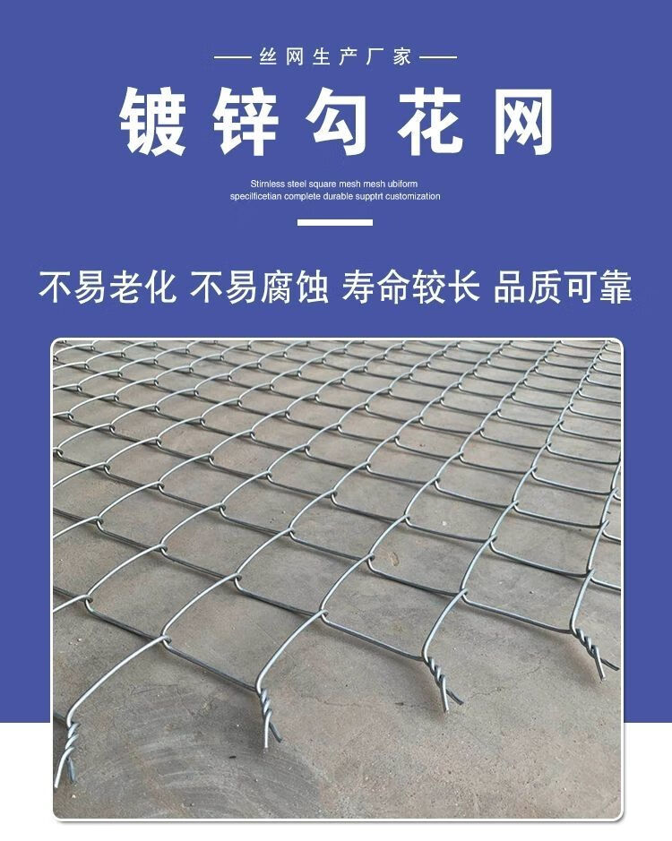 镀锌铁丝网勾花网钢丝网养殖羊牛猪栏网果园围栏栅栏网鱼塘防护网12