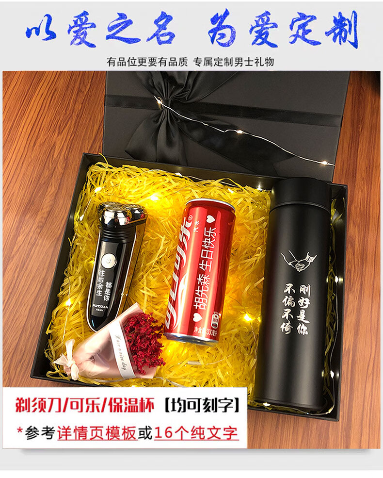 男生礼物实用30岁情人节老师生日礼物男士实用男生老公男朋友异地给