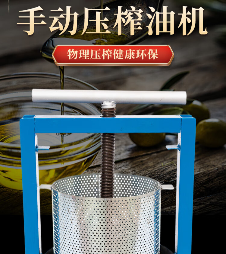 家用手动榨油机小型压猪油渣机脂渣压饼机辣椒油压油机蜂蜜压榨机蓝色