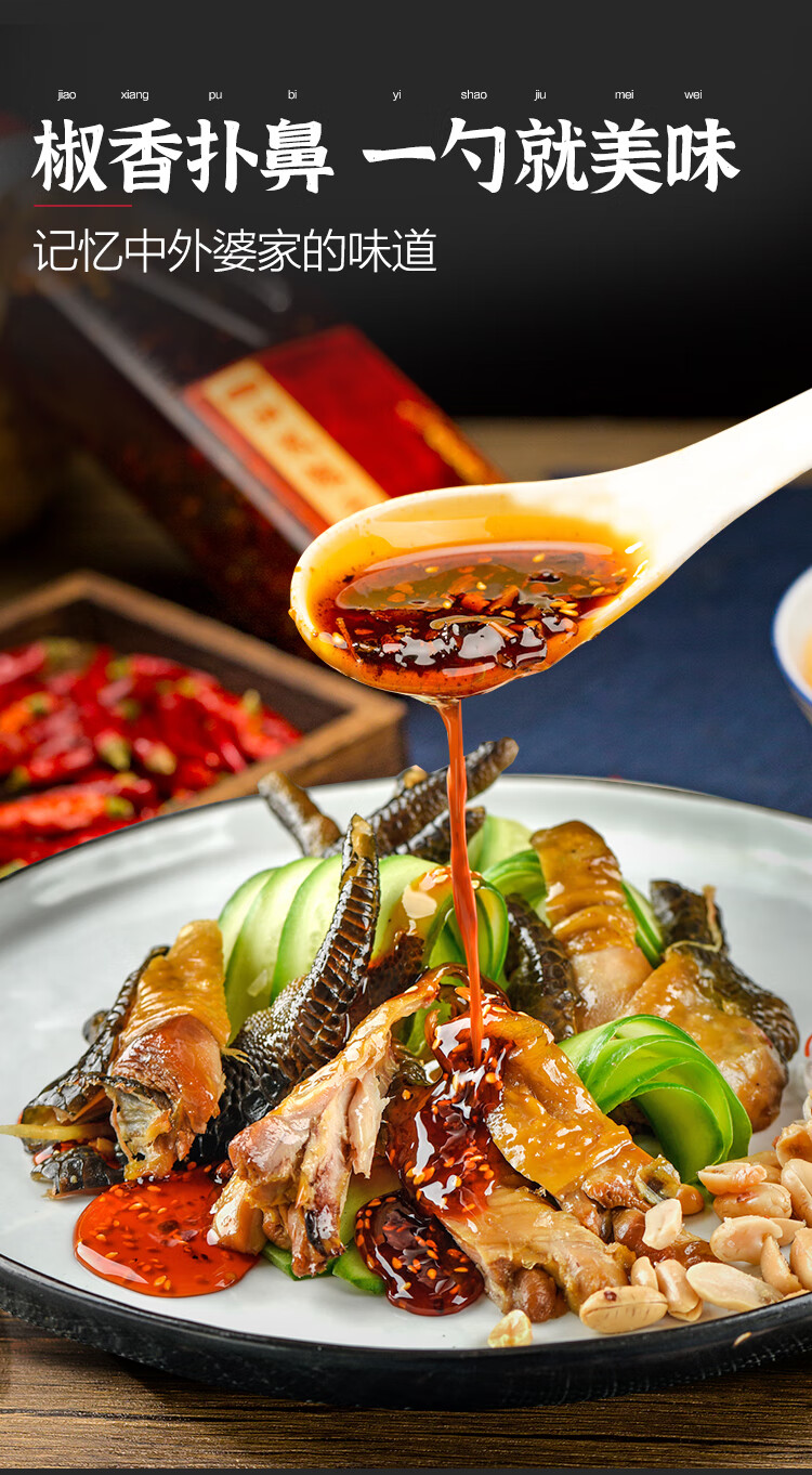 麻辣调料800g四川油泼辣子青花椒酱香辣红油辣椒凉拌麻椒藤椒酱油泼