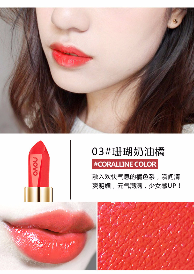 novo彩妆花漾润泽釉光唇膏滋润保湿持久不沾杯口红咬唇妆大红色4裸