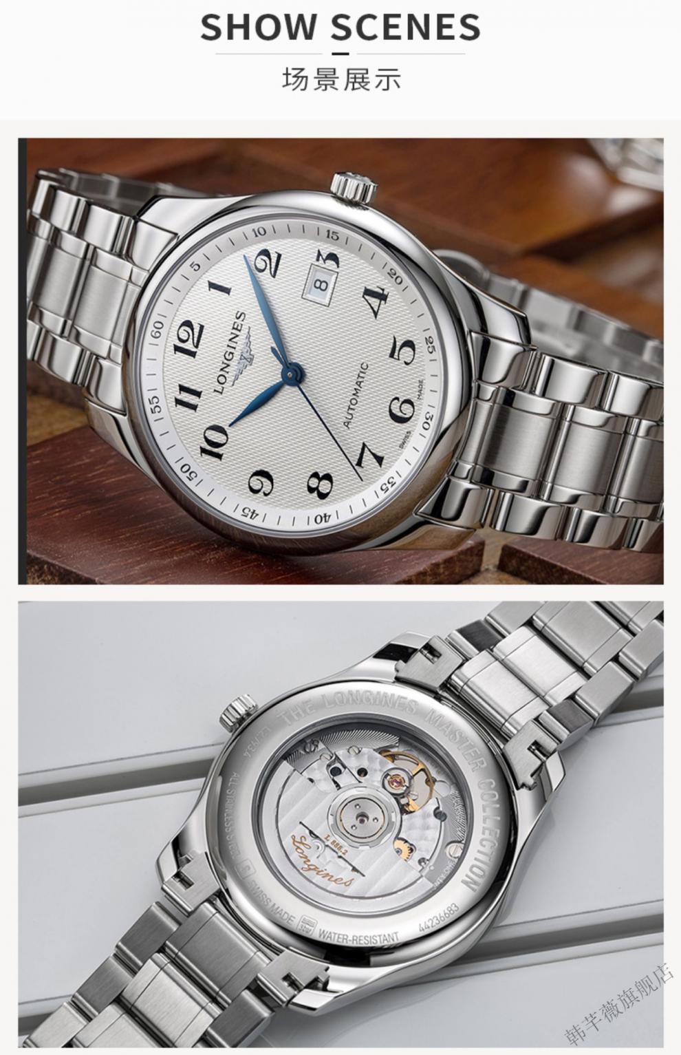 浪琴名匠钢带月相表带l2.