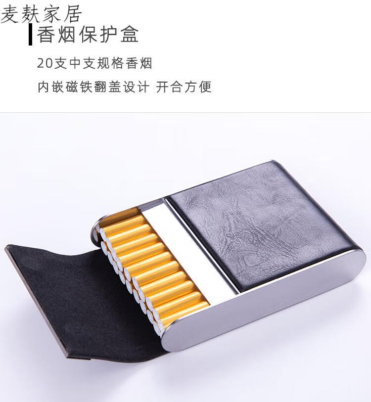 创意中支烟盒20支装男士不锈钢金属贴皮翻盖简约时尚保护盒经典悦芷云